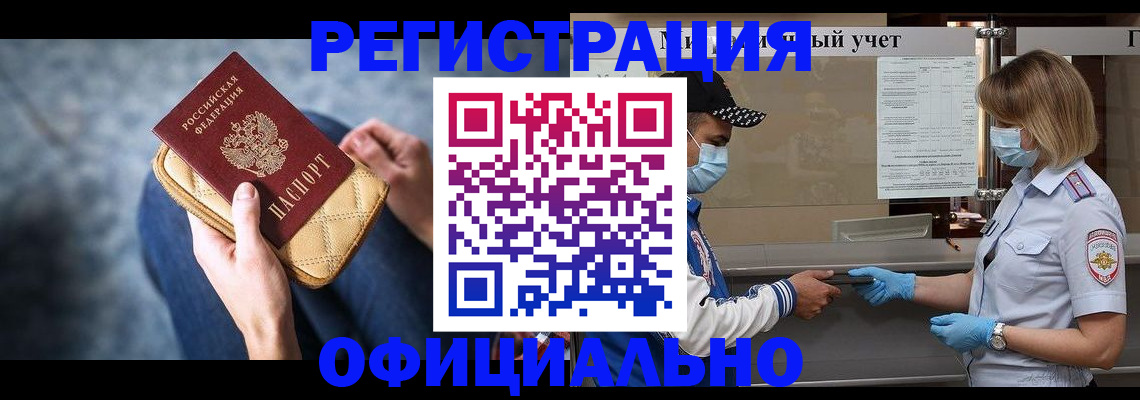временная регистрация для всех в Бавлах