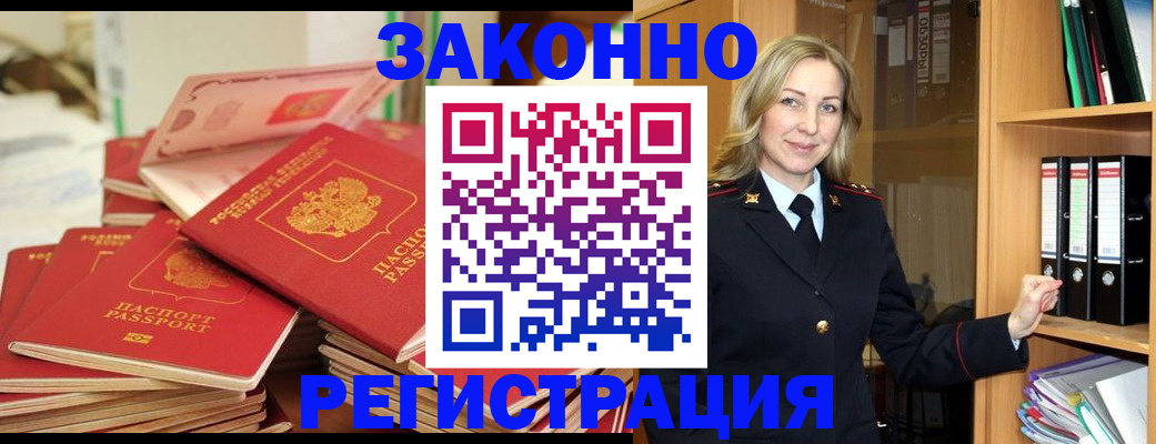 прописка паспорт в Бавлах