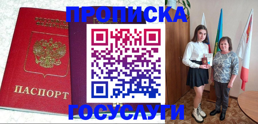 найти адрес прописки в Бавлах