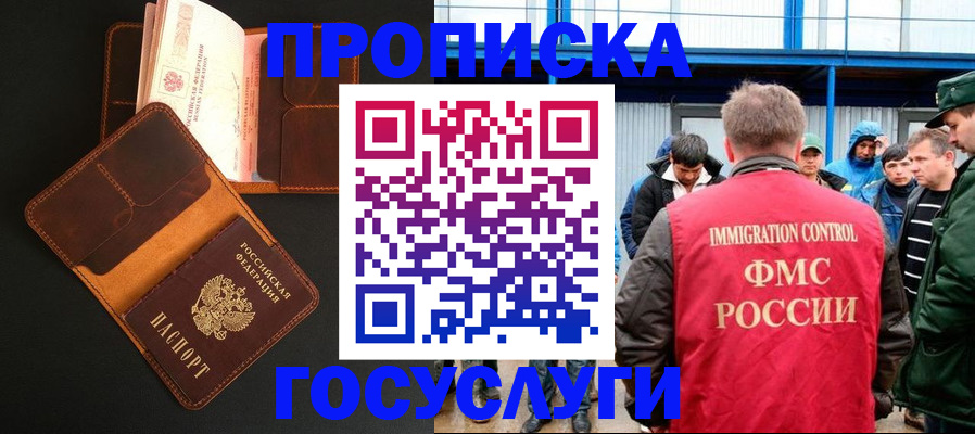 прописка ребенка в Бавлах