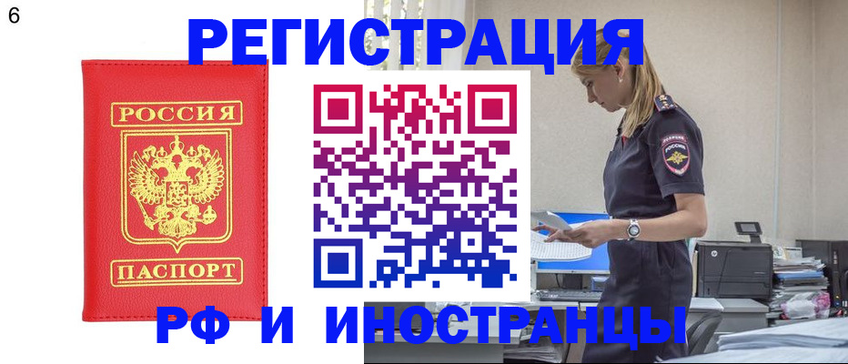 временная регистрация в квартире в Бавлах