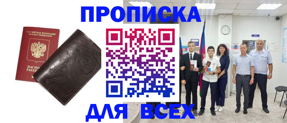 временная регистрация купить в Бавлах