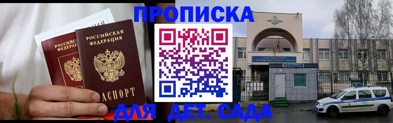 временная регистрация для всех в Бавлах