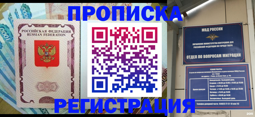 временная регистрация недорого в Бавлах